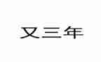 2023年安全工作报告参考6篇