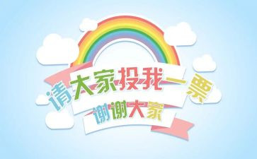 初中班委工作报告最新5篇