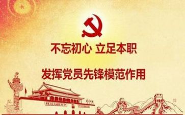 学党章,守党章心得体会7篇