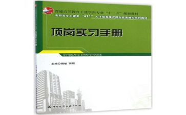 顶岗实习组自我鉴定优秀5篇