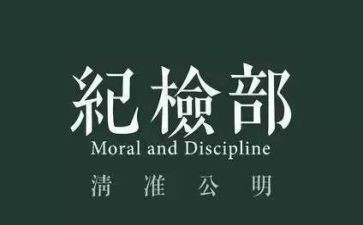 学生会纪检部总结报告7篇