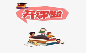 教师上完公开课的心得体会7篇