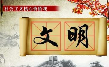 讲文明懂礼貌的演讲稿600字8篇