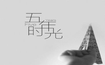 五年级写中国遗产的作文5篇