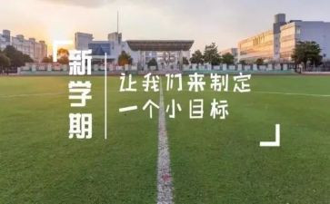 大学生第3学期自我鉴定5篇